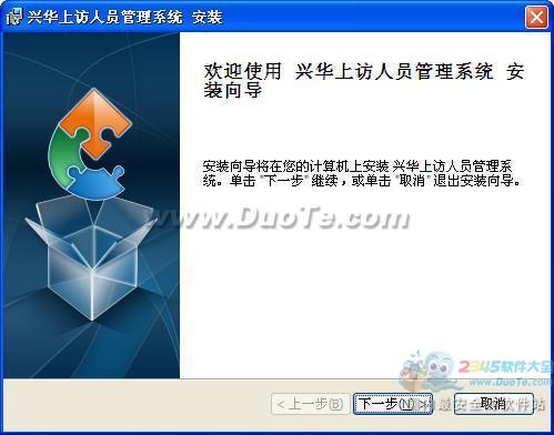 興華公安上訪人員管理系統(tǒng) 軟件開(kāi)發(fā)實(shí)踐與價(jià)值