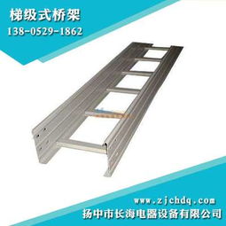 優(yōu)良梯級(jí)式橋架供應(yīng)商當(dāng)屬長(zhǎng)海電器